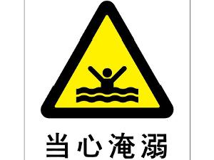 青春中医|指尖安全|安全随身伴,危险我不怕!