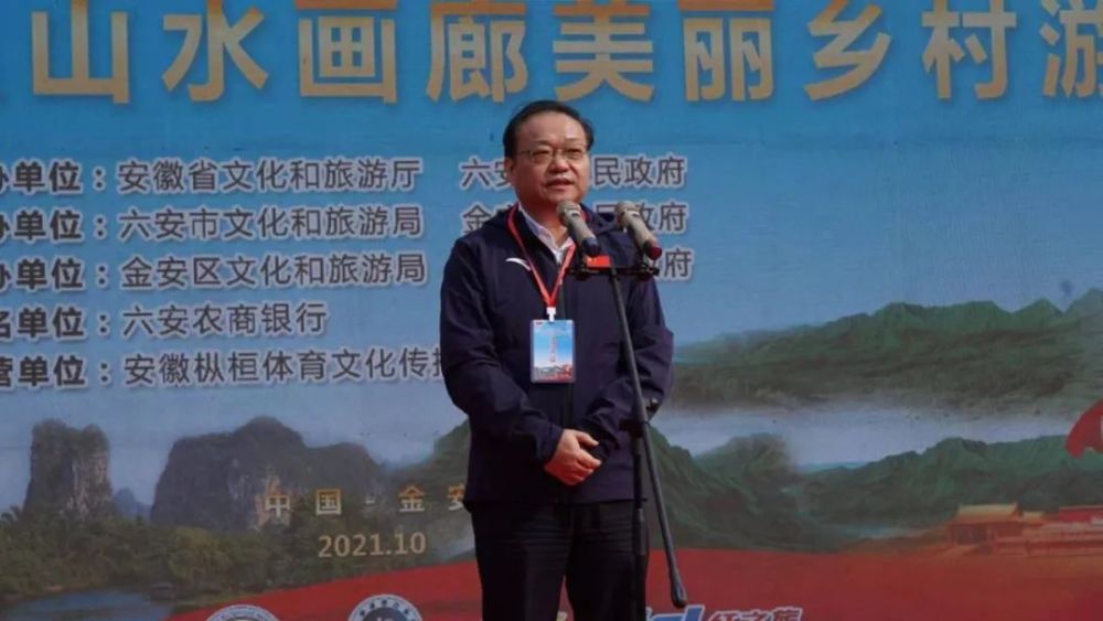 六安市人民政府副市长束学龙宣布活动正式开始