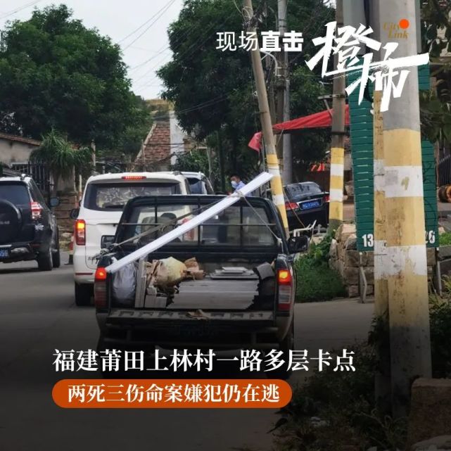 莆田警方通报:致2死3伤嫌犯欧某中,在山洞拒捕并畏罪自杀,抢救无效