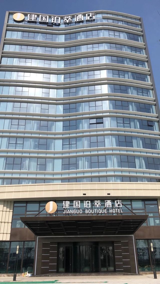 建国铂萃酒店福州图片