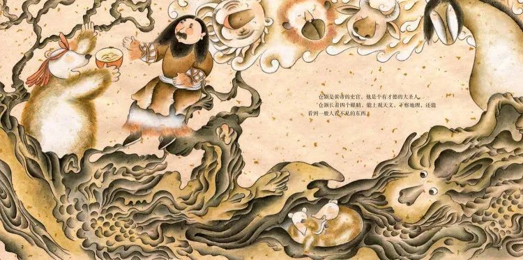 『小荷·书山阅』本周六绘本分享《仓颉造字》,活动报名开始啦!