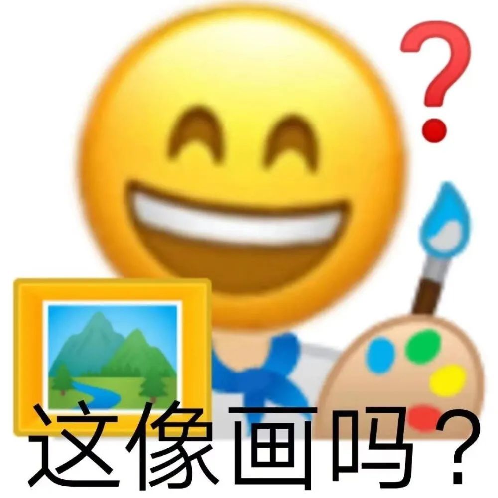 阴阳怪气表情包欢迎来到互联网