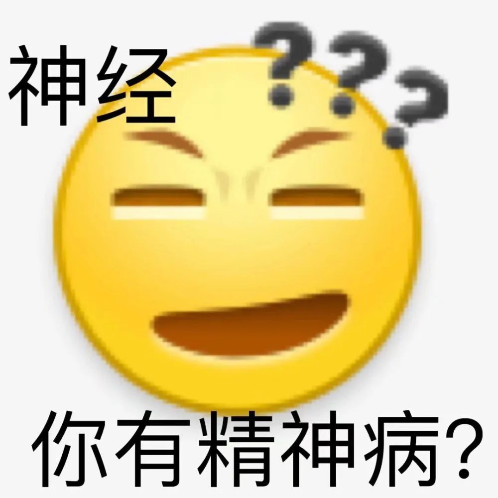 阴阳怪气表情包欢迎来到互联网