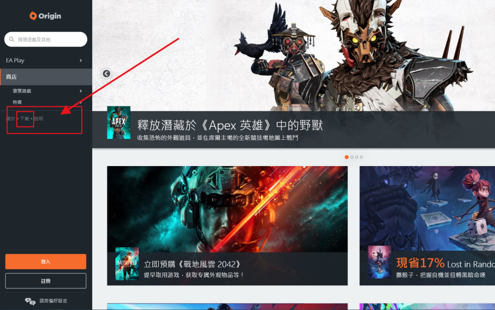 Apex英雄怎么下载apex详细图文下载教程 腾讯新闻