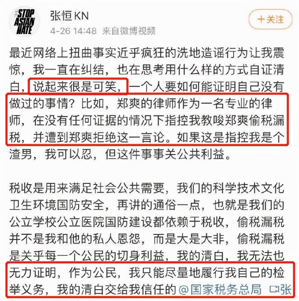 被罚3227万对于张恒来说,可谓是巨额了,别忘了,他还欠着郑爽2000万呢.