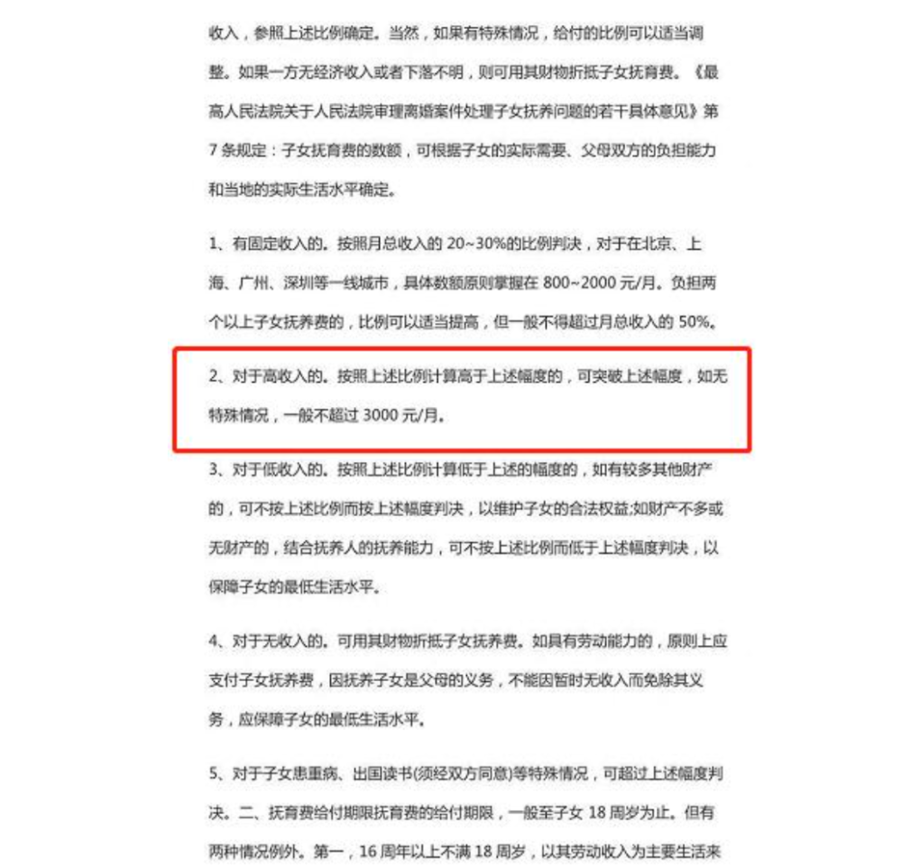 张恒被罚3227万 看似和郑爽两败俱伤 但损失更大的是他自己 科普知识 生活百科小知识大全 生活常识技巧小贴士