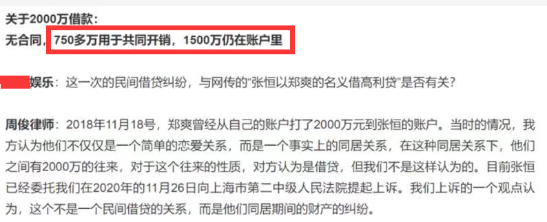 张恒偷税罚款和官司欠款超5千万，豪宅加股权能否缴清欠款？