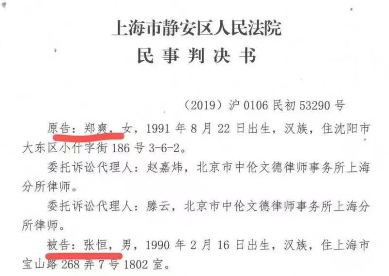 张恒偷税罚款和官司欠款超5千万，豪宅加股权能否缴清欠款？