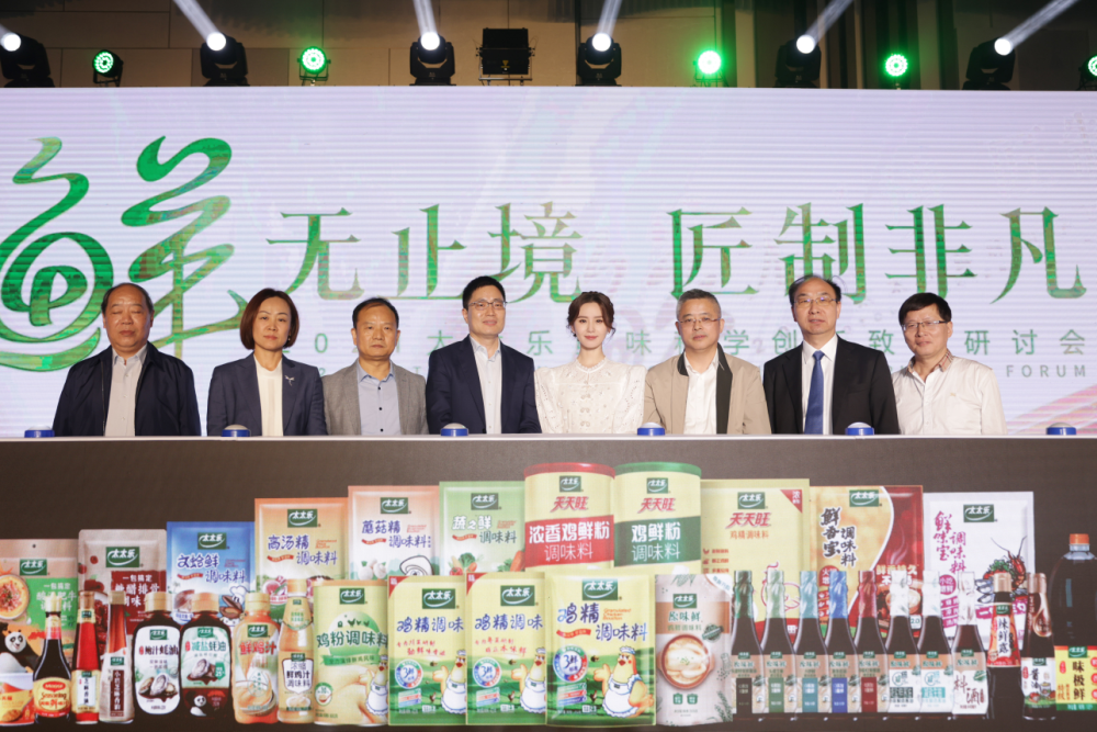 行业大咖共论"鲜味",刘诗诗助力太太乐鲜味科学创新致远