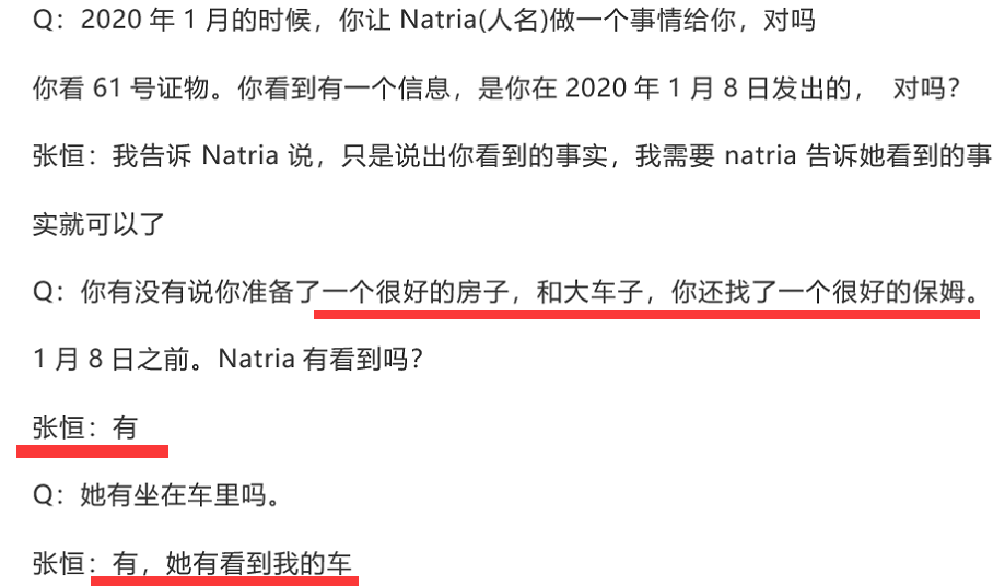 张恒偷税罚款和官司欠款超5千万，豪宅加股权能否缴清欠款？