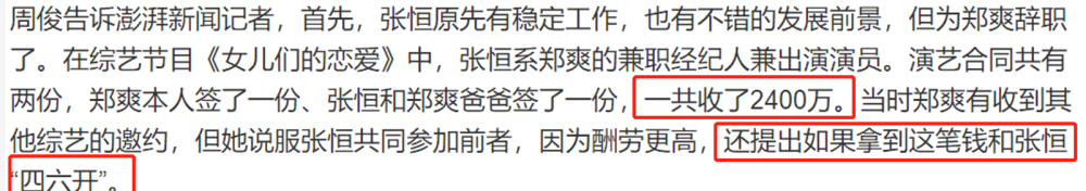 张恒偷税罚款和官司欠款超5千万，豪宅加股权能否缴清欠款？