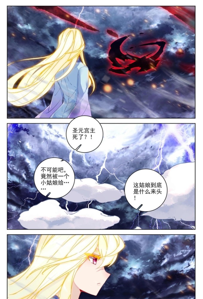 元尊最新章节 强者夭夭 下集_腾讯新闻