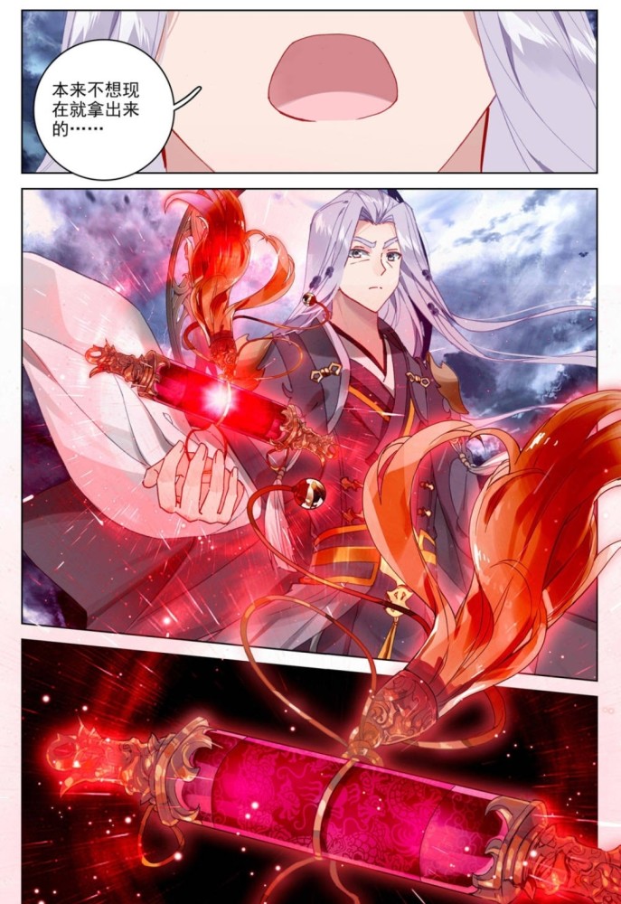 元尊最新章节 强者夭夭 下集_腾讯新闻