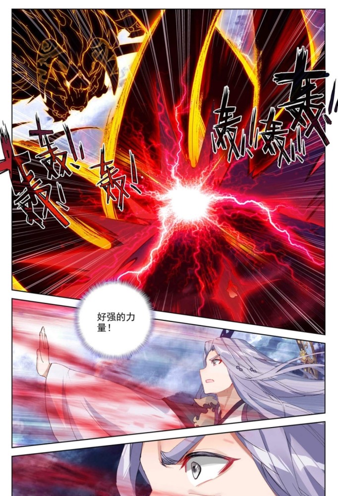 元尊最新章节 强者夭夭 下集_腾讯新闻