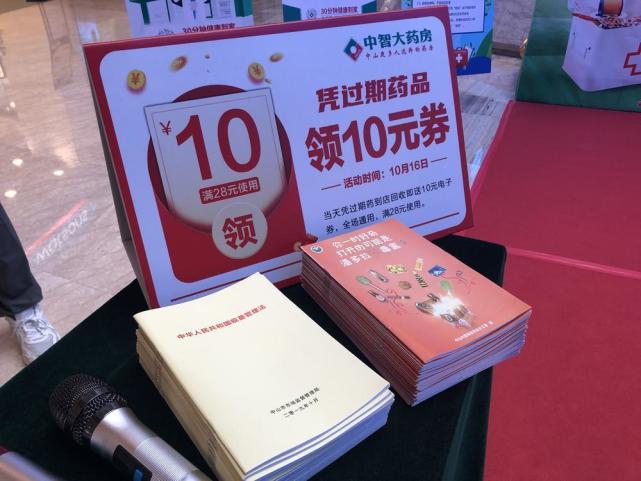把过期药品送到参与回收的连锁药店,即可兑换购药优惠,活动赠品或积分