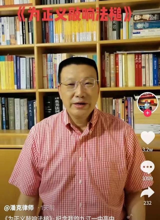 错换人生或有新的重要转折点,潘大律师光临古都