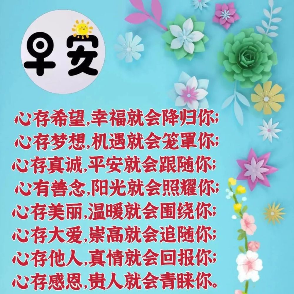 早安祝福語問候表情圖片帶子美圖,幸福暖心的早上好問候句子