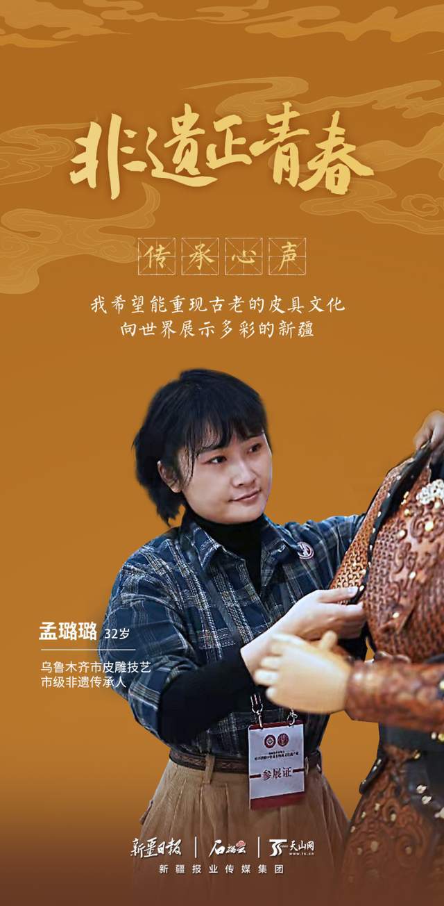 组海报丨非遗正青春