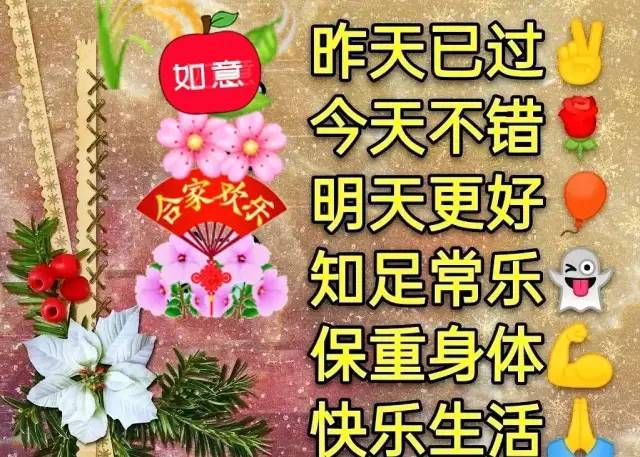 早晚天冷,小心著涼,保重身體,快樂吉祥