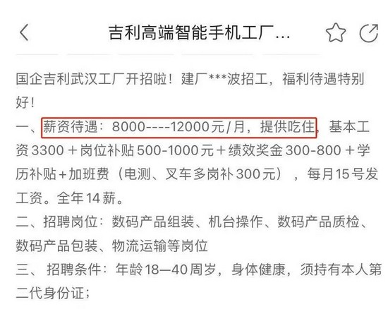 同桌一百怎么样或将上海友版本空间站富豪12天拟柳州银行董事长小三