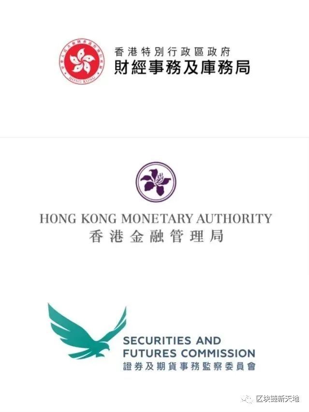政策法规｜香港加密货币管理规定