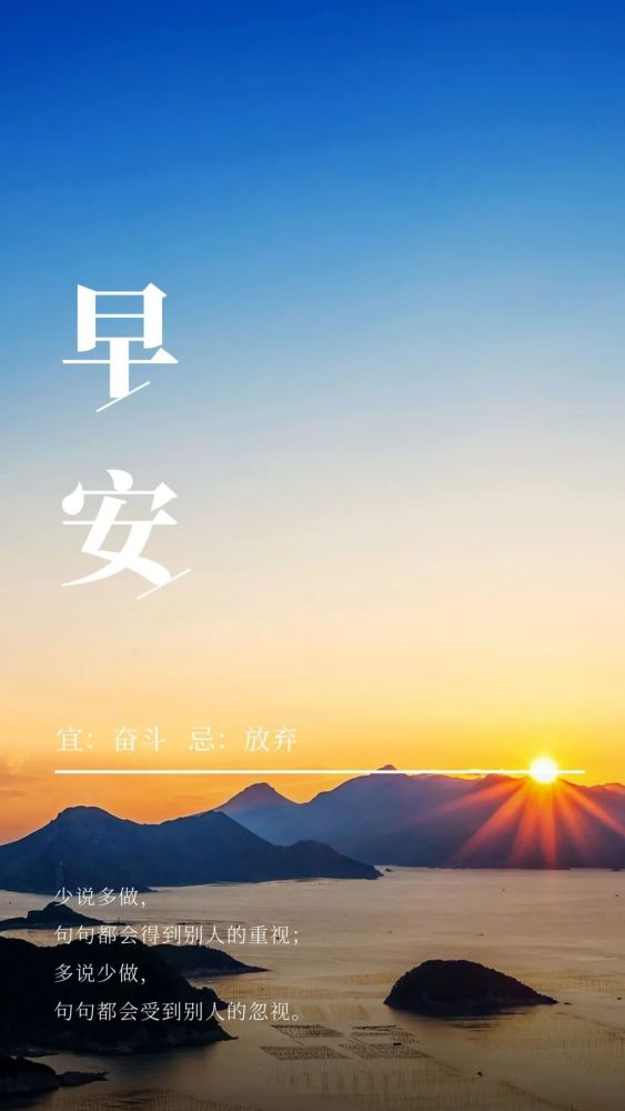 早安心语图片正能量励志语录,激励自我,发圈多赞!