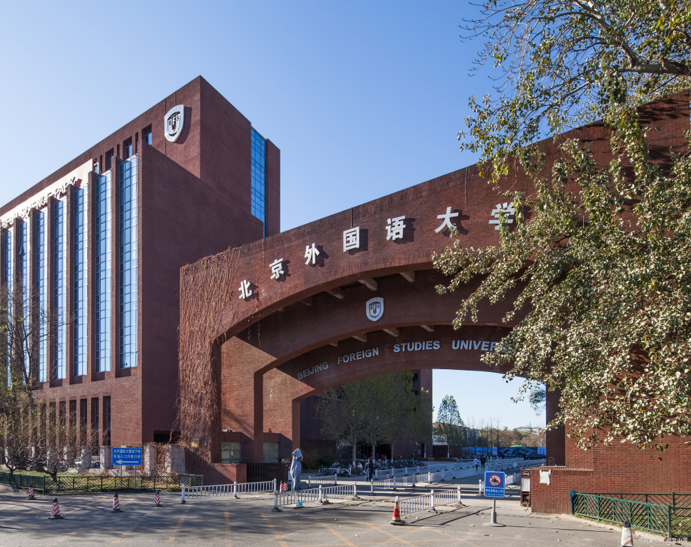 北二外和北外的差距北二外属于啥档次的大学