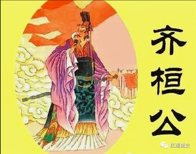 公元前685年,齐国君主齐桓公继位,以管仲为相,实施变法,按土地的肥瘠