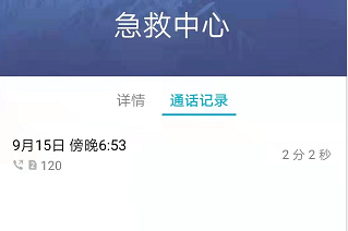 长沙女子产后出血打120,救护车"舍近求远"开往19公里外的医院?
