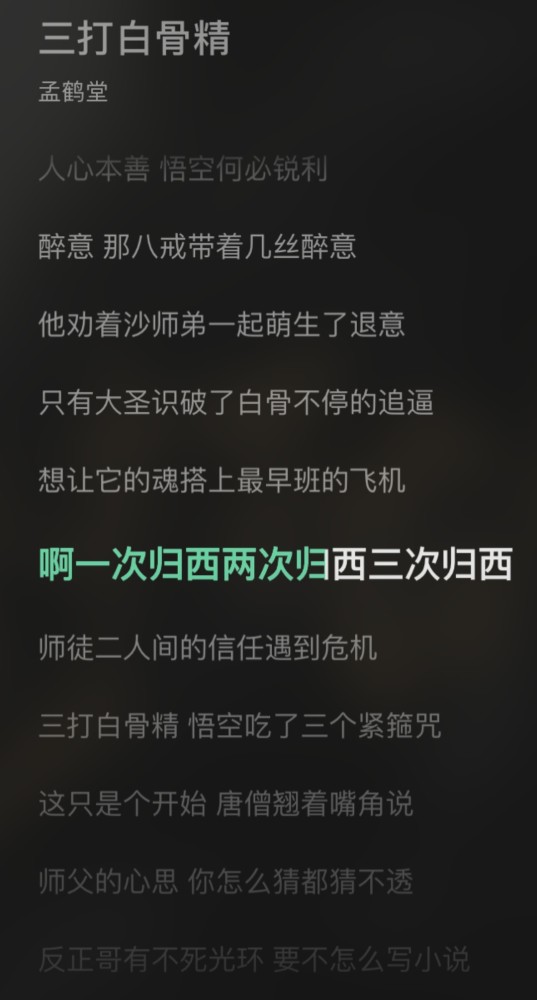 孟鹤堂高调发新歌 相声演员唱rap太别扭 歌词搞怪暴露歌手品味 全网搜