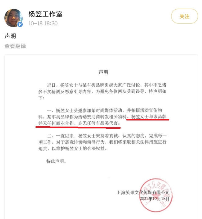 奔驰和杨笠连环“打脸”，炒作流量者终将被流量反噬