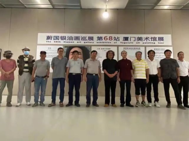 蔚国银油画巡展第68站厦门美术馆展