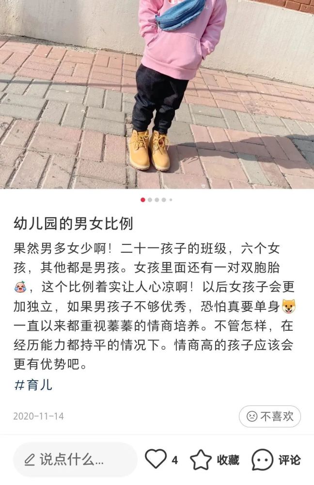 二胎都上幼儿园了班上的男男男男男男女比例惊了
