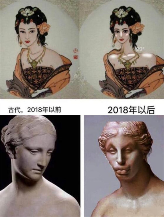 2018年前後的審美變化