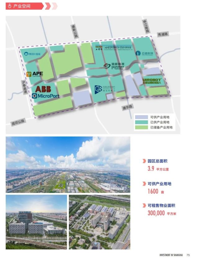 位于张江科学城康桥工业园东区,在11号线康新公路地铁站周边,浦东康桥
