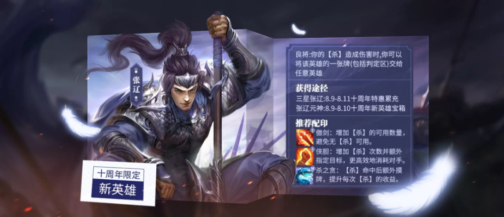 《英雄杀》十年庆,一代经典是怎么保持如初活力的?_腾讯新闻