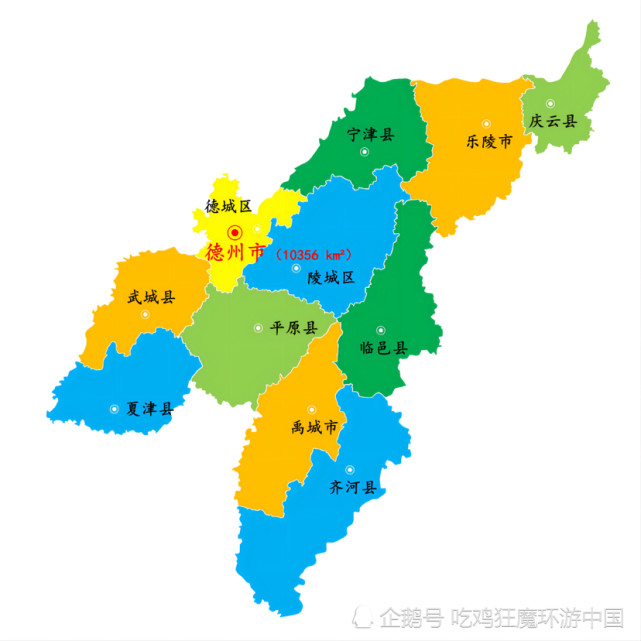 武城县,庆云县,宁津县,齐河县代管:2个县级市:禹城市,乐陵市—德城区
