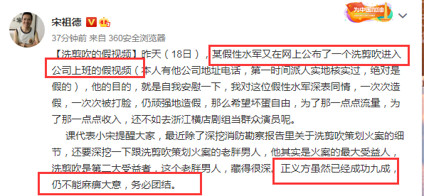 洗剪吹现身公司打卡？宋祖德直接否认，铁粉质疑到底是谁在说谎