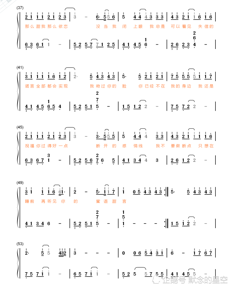 钢琴谱,双手简谱,双版本:张敬轩《断点》.
