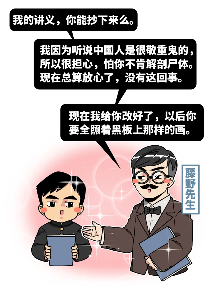 也是因为藤野先生鲁迅在日本终于感受些温暖后面大家都知道了迅哥儿