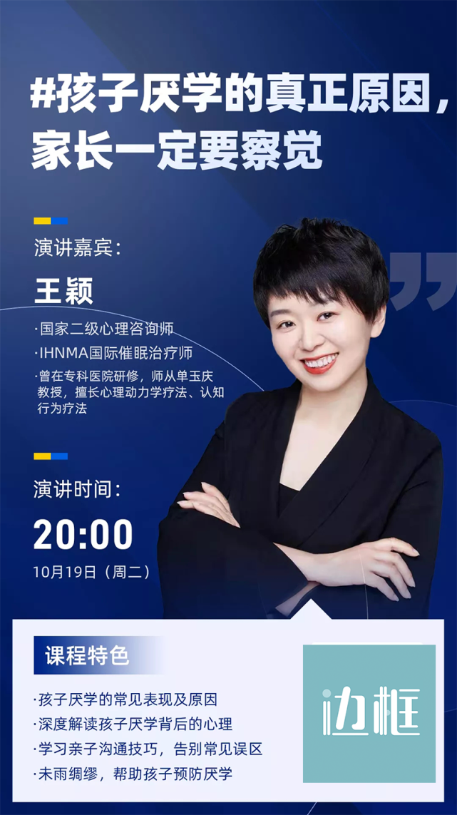 王颖,国家二级心理咨询师,有道心理创始人,ihnma国际催眠治疗师