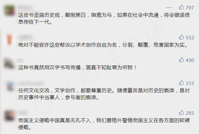 所谓"灭人之国,必先去其史,在意识形态斗争这个没有硝烟的战场,我们