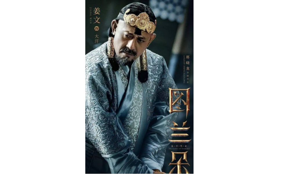 这一次观影《图兰朵》,也是因为姜文的号召力.