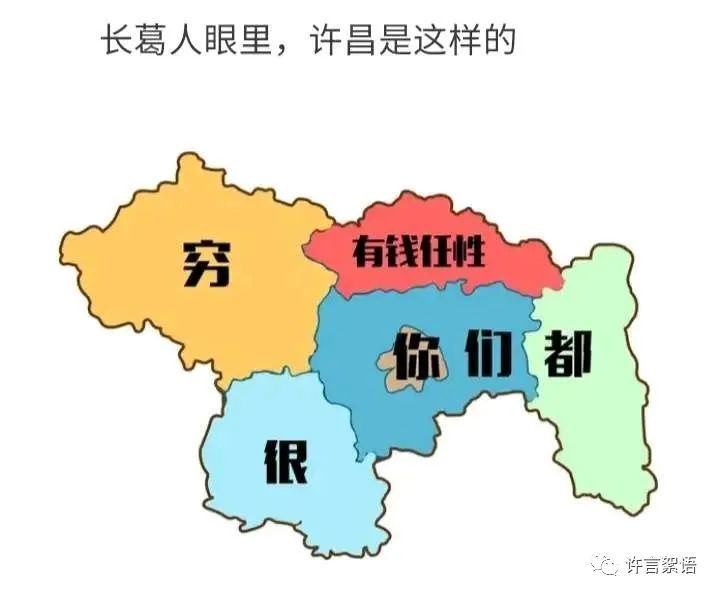 许昌各区人民眼中的许昌地图说透了