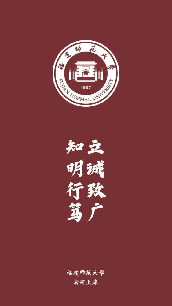 福建師範大學浙江工業大學鄭州大學華南農業大學內蒙古大學中央財經