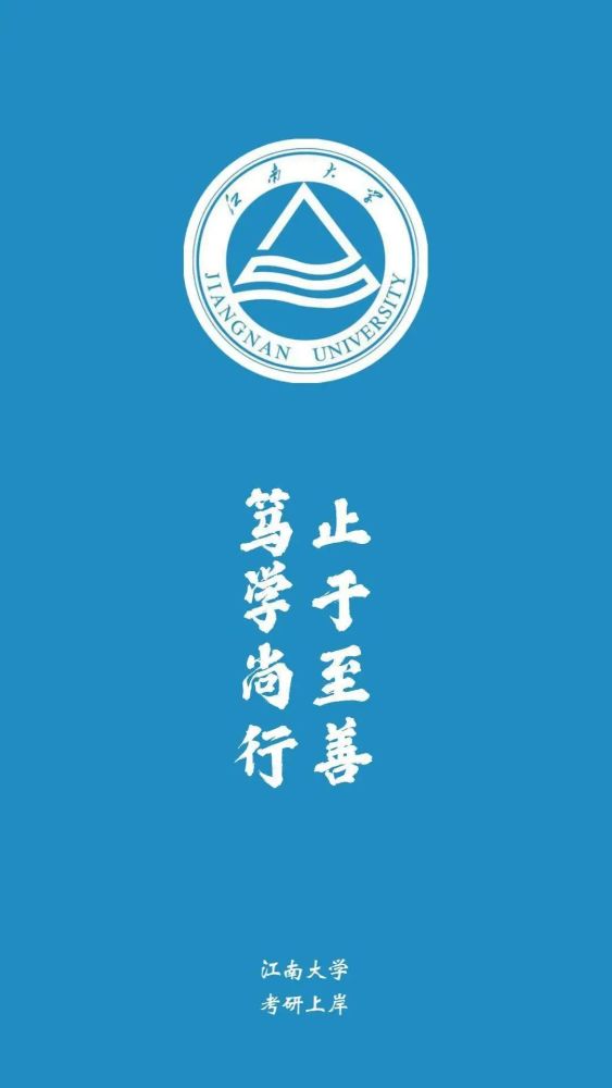 中央民族大學中南財經政法大學華中師範大學揚州大學中國農業大學大連