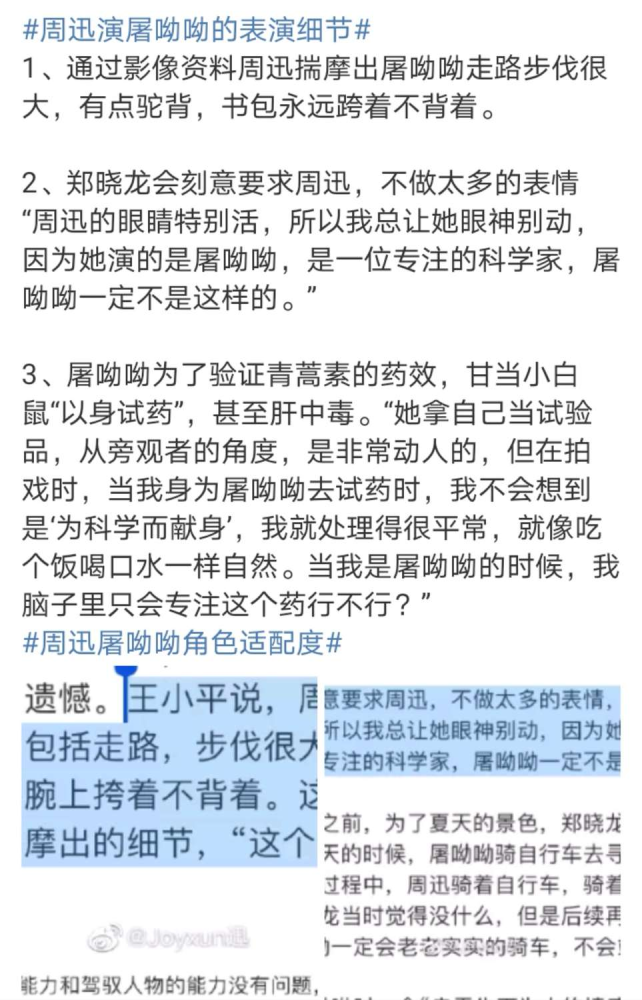 这部剧的片头就直接把我整破防了，再次被周迅演技折服励步戏剧靠谱吗