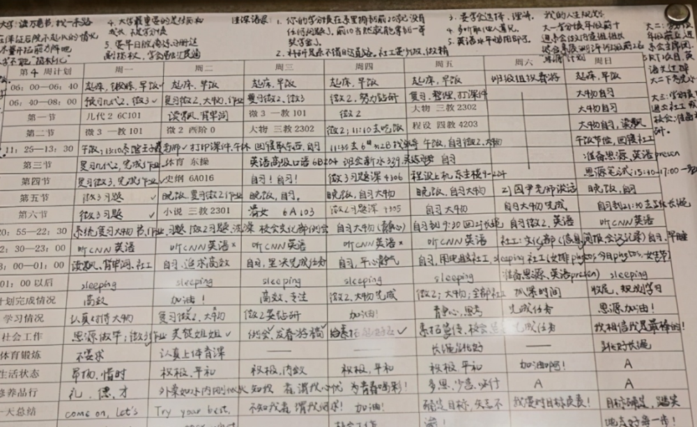 学霸才是"时间管理大师?看完他们的作息表,我深感惭愧