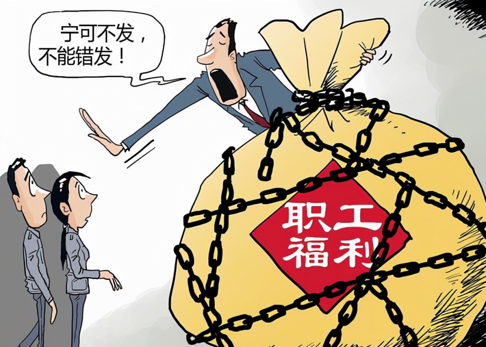 福利待遇好可以最大限度释放劳动力吗