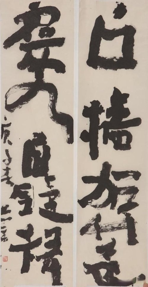 现代书坛丑书四大家